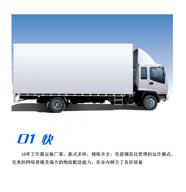 加油站工作服款式多，物流運(yùn)輸快速