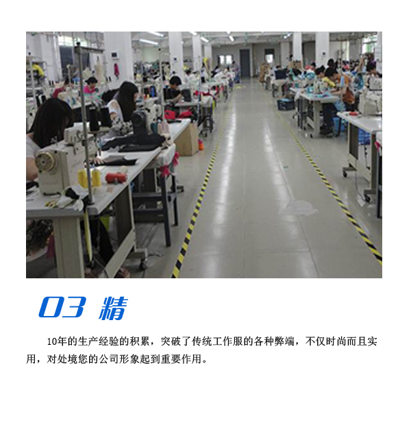10年的加油站工作服生產(chǎn)經(jīng)驗(yàn)積累，工作服精工細(xì)作