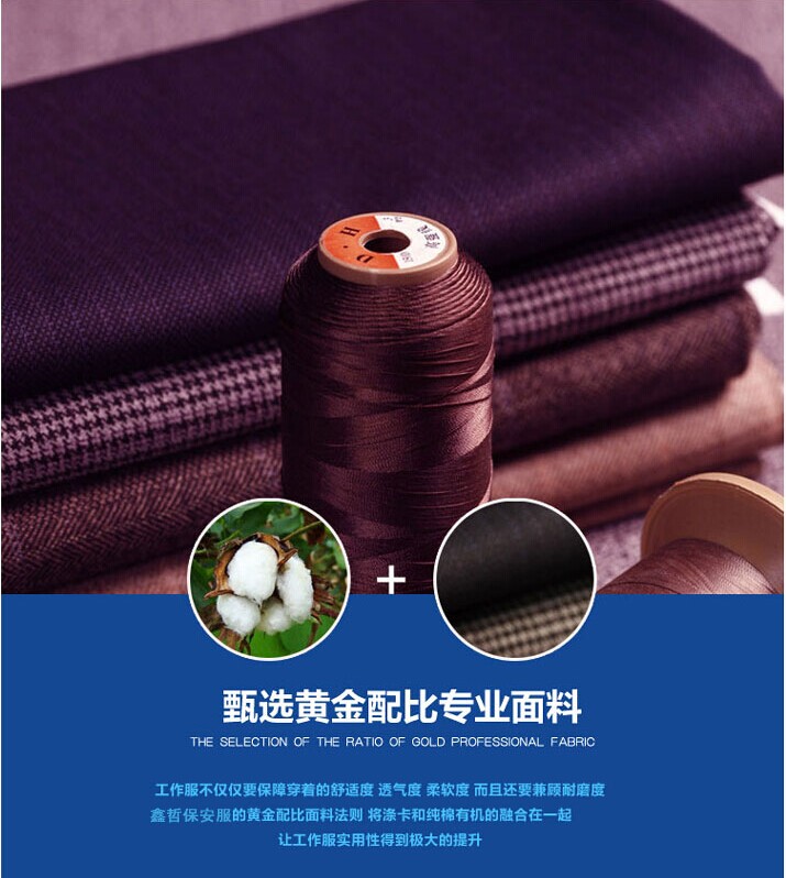 精選優(yōu)質(zhì)面料 精選優(yōu)質(zhì)面料