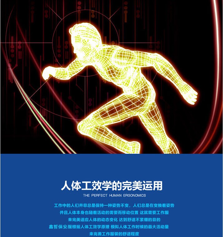 人體效果學(xué)設(shè)計(jì) 人體效果學(xué)設(shè)計(jì)