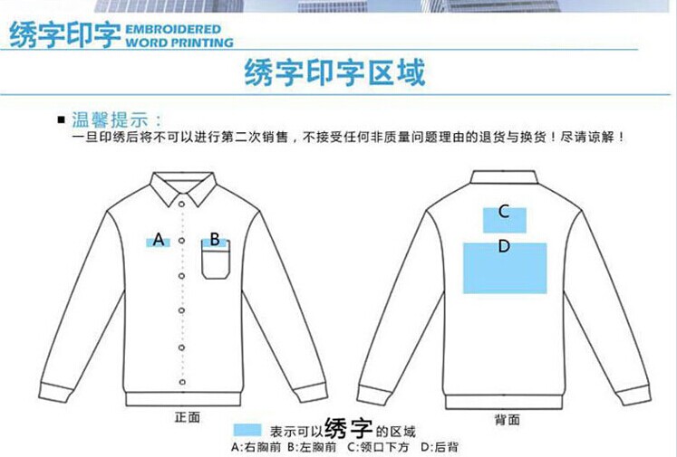保安服繡字圖解 保安服繡字圖解
