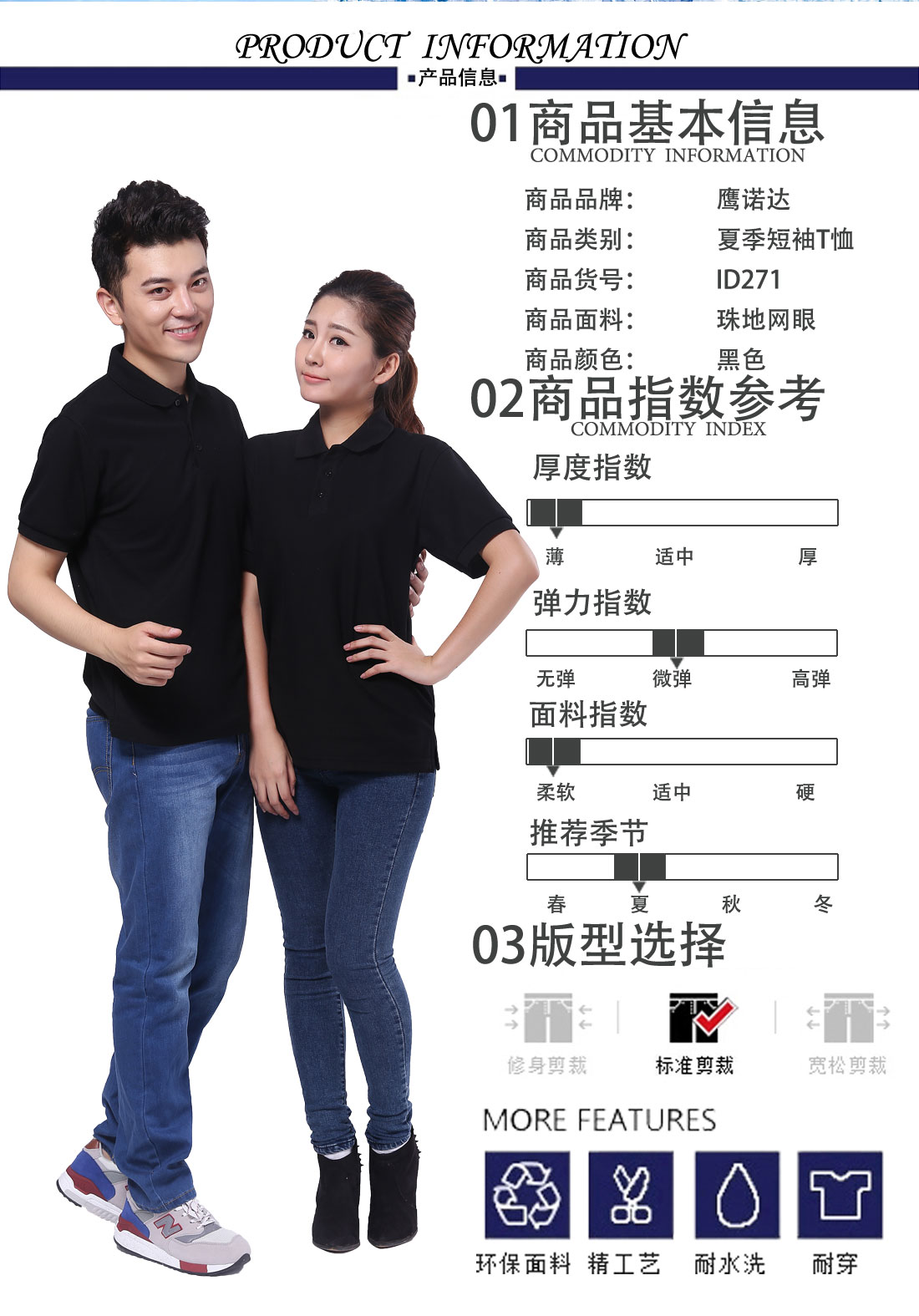 夏季新品 修身短袖T恤工作服 黑色純棉潮流T恤衫工作服商品基本信息、指數(shù)參考、版型選擇 