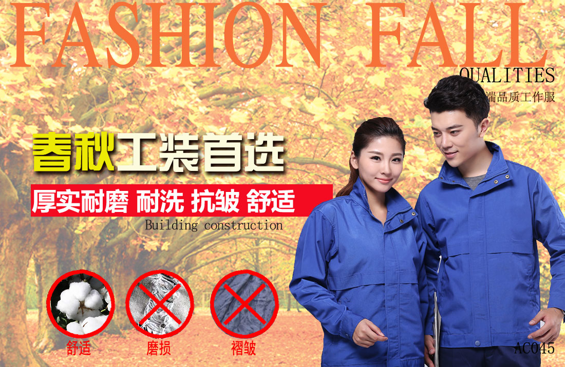  阻燃工作服工作服耐油，透氣，抗劃破