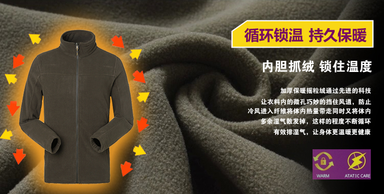 循環(huán)鎖溫，持久保暖