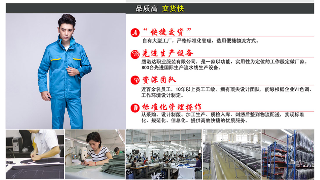 品質(zhì)高，交貨快
