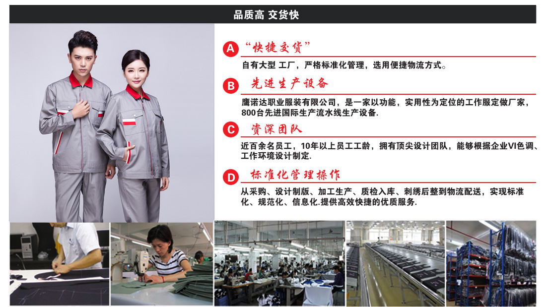 品質工，交貨快