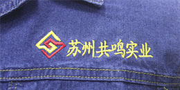 鷹諾達(dá)客戶(hù)案例- 蘇州共鳴實(shí)業(yè)