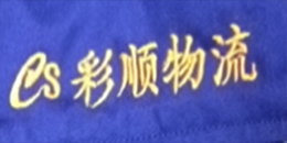 鷹諾達(dá)客戶(hù)案例-彩順物流有限公司