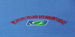 鷹諾達(dá)客戶(hù)案例- 市政設(shè)施管理處