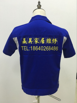 贏昊家居夏季工作服 贏昊家居夏季工作服