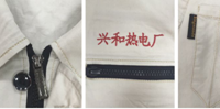 【定做工作服】興和熱電廠定制新款工作服出爐了-全新設(shè)計(jì)高端工藝