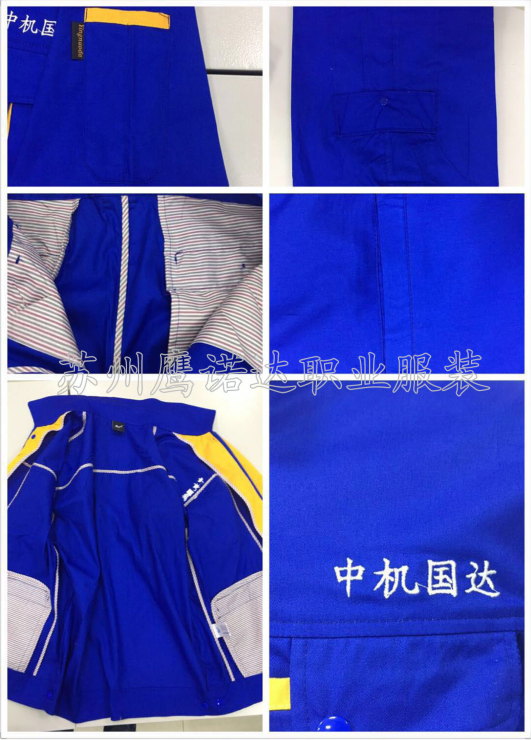靖江工作服定做廠(chǎng)家