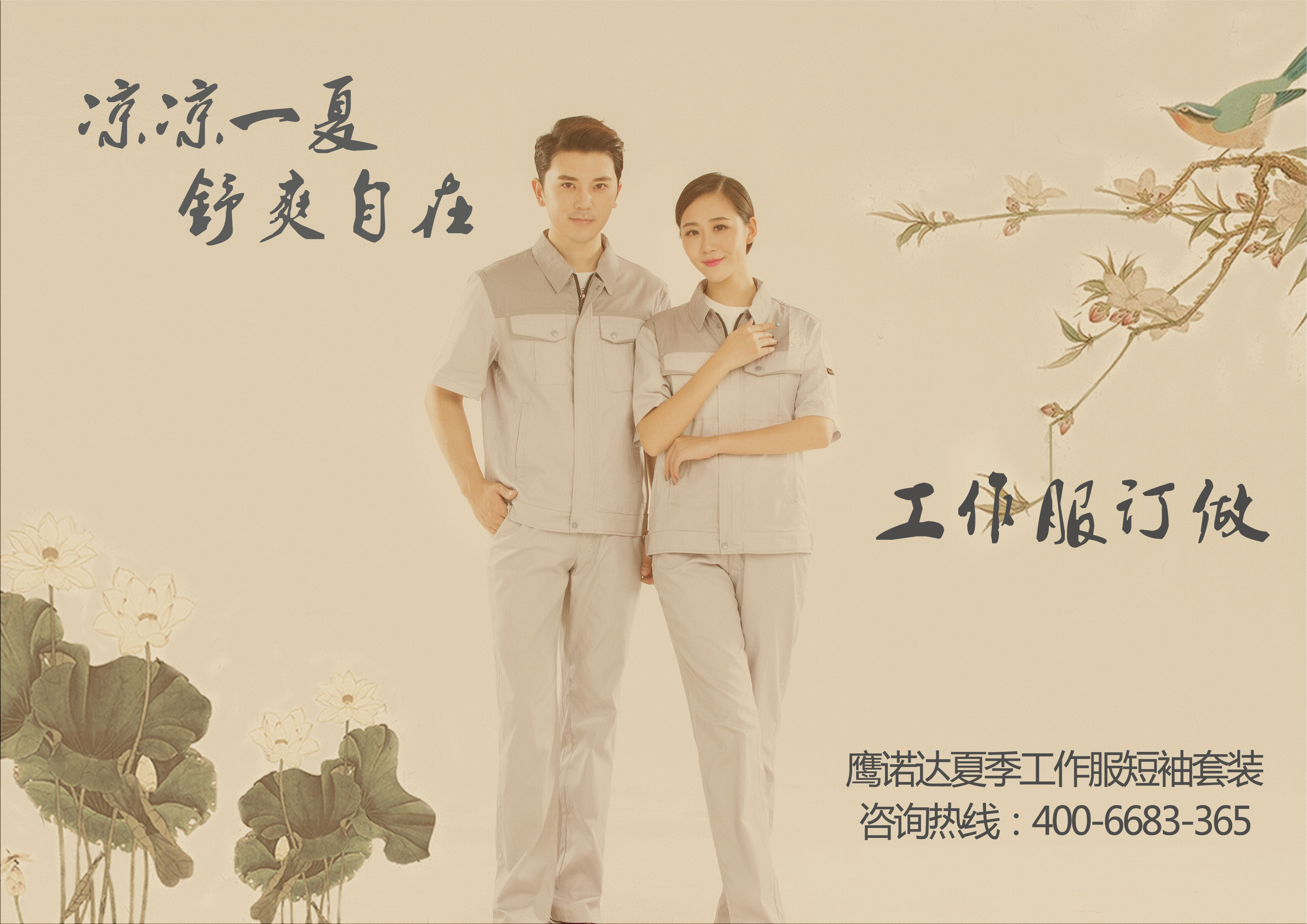 工作服訂做