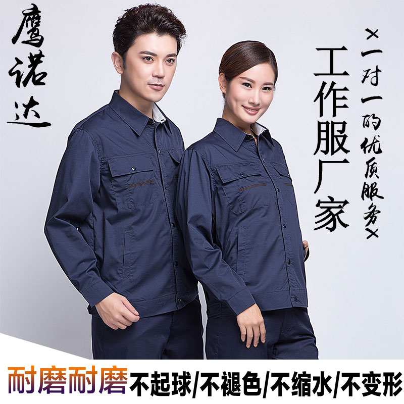 專業(yè)工作服廠家