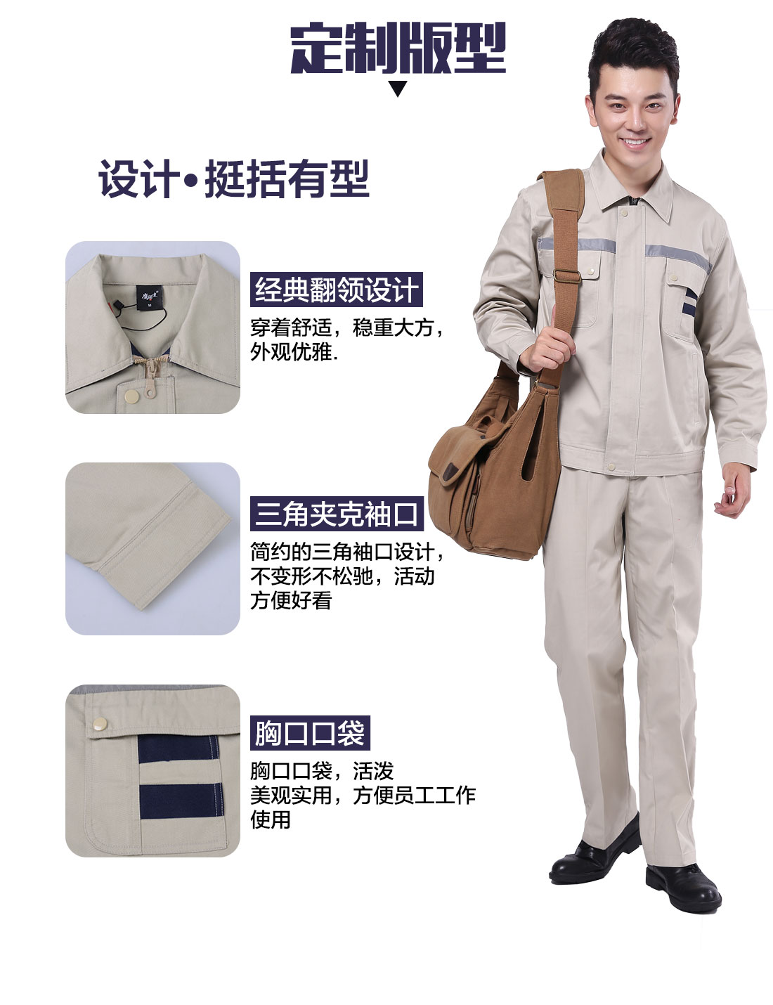 青島工作服挺括版型設(shè)計(jì) 青島工作服挺括版型設(shè)計(jì)