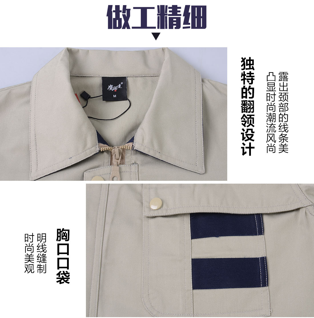 青島工作服做工精細(xì) 青島工作服做工精細(xì)