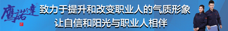 鷹諾達(dá)歡迎您