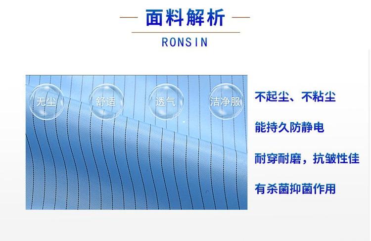 防靜電服面料特點(diǎn) 防靜電服面料特點(diǎn)