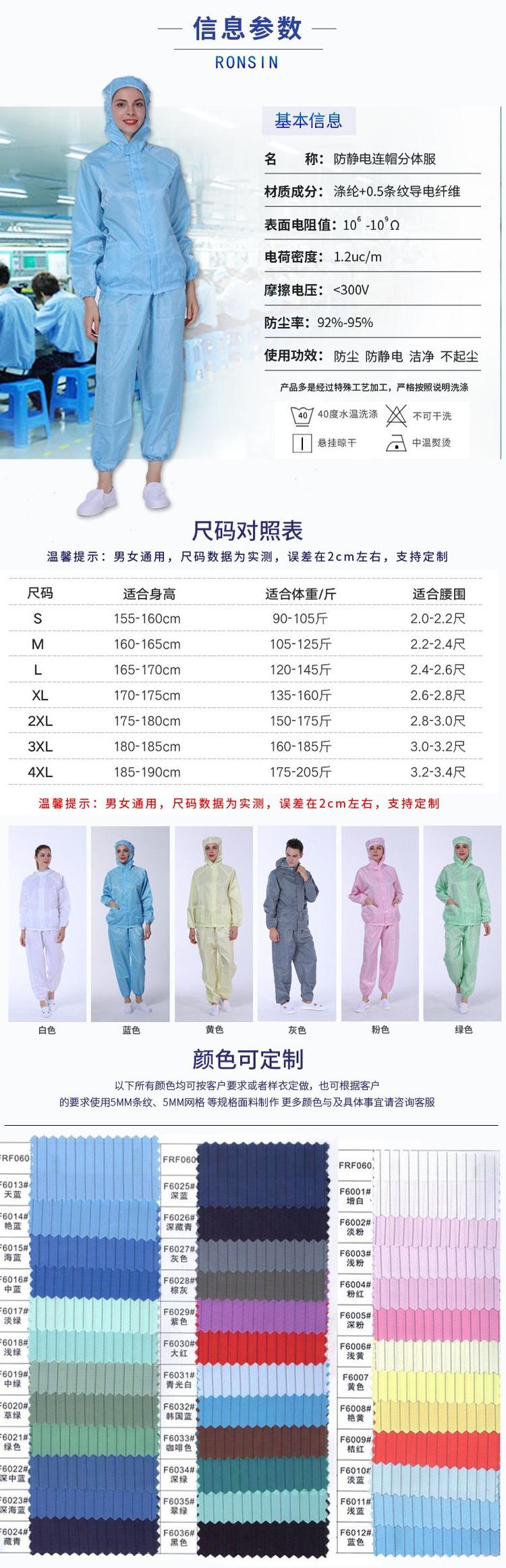 防靜電服定做 防靜電服定做