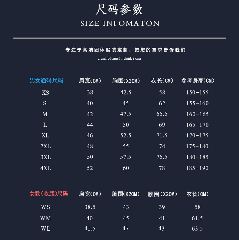 蘇州團體t恤衫款式