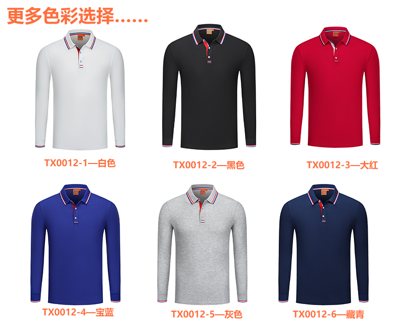 長(zhǎng)袖T恤衫定做