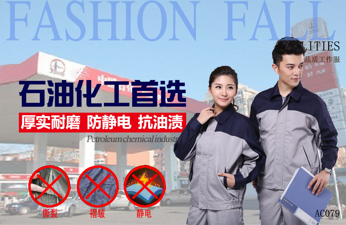 本款工作服耐油，透氣，抗劃破