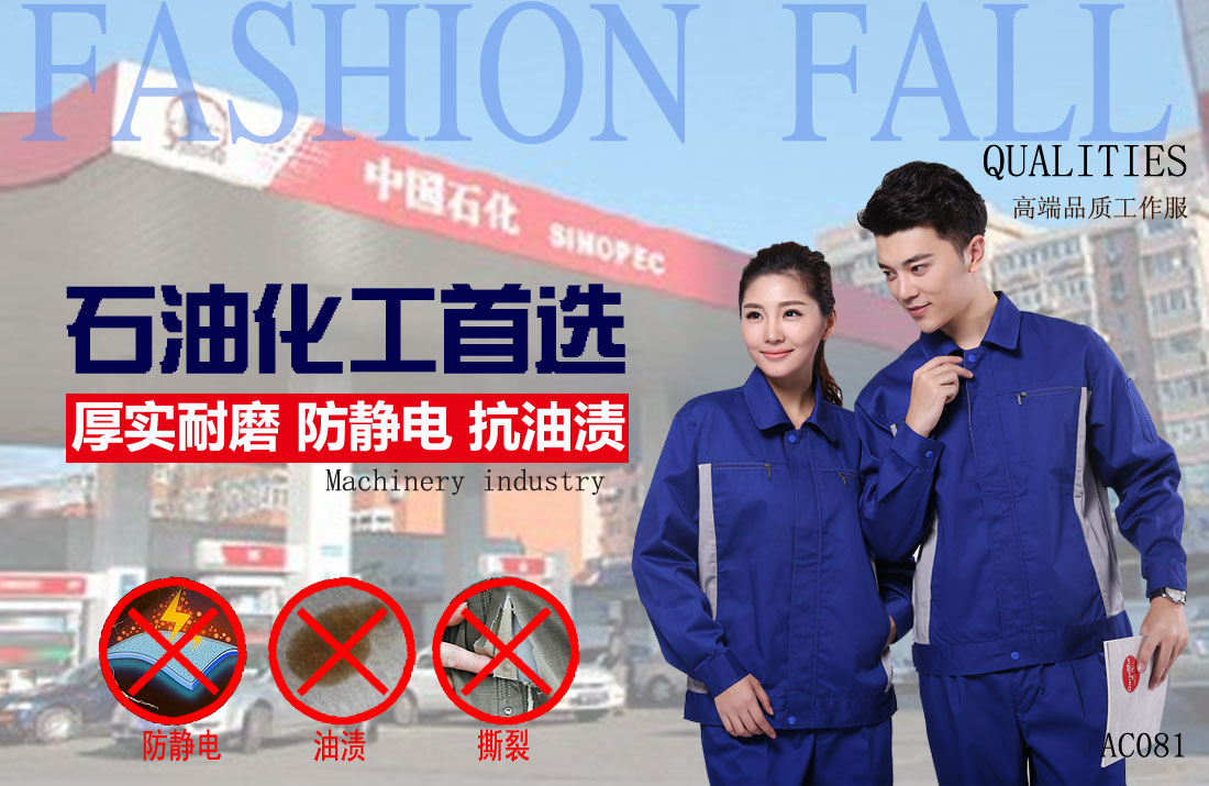 本款工作服耐油，透氣，抗劃破