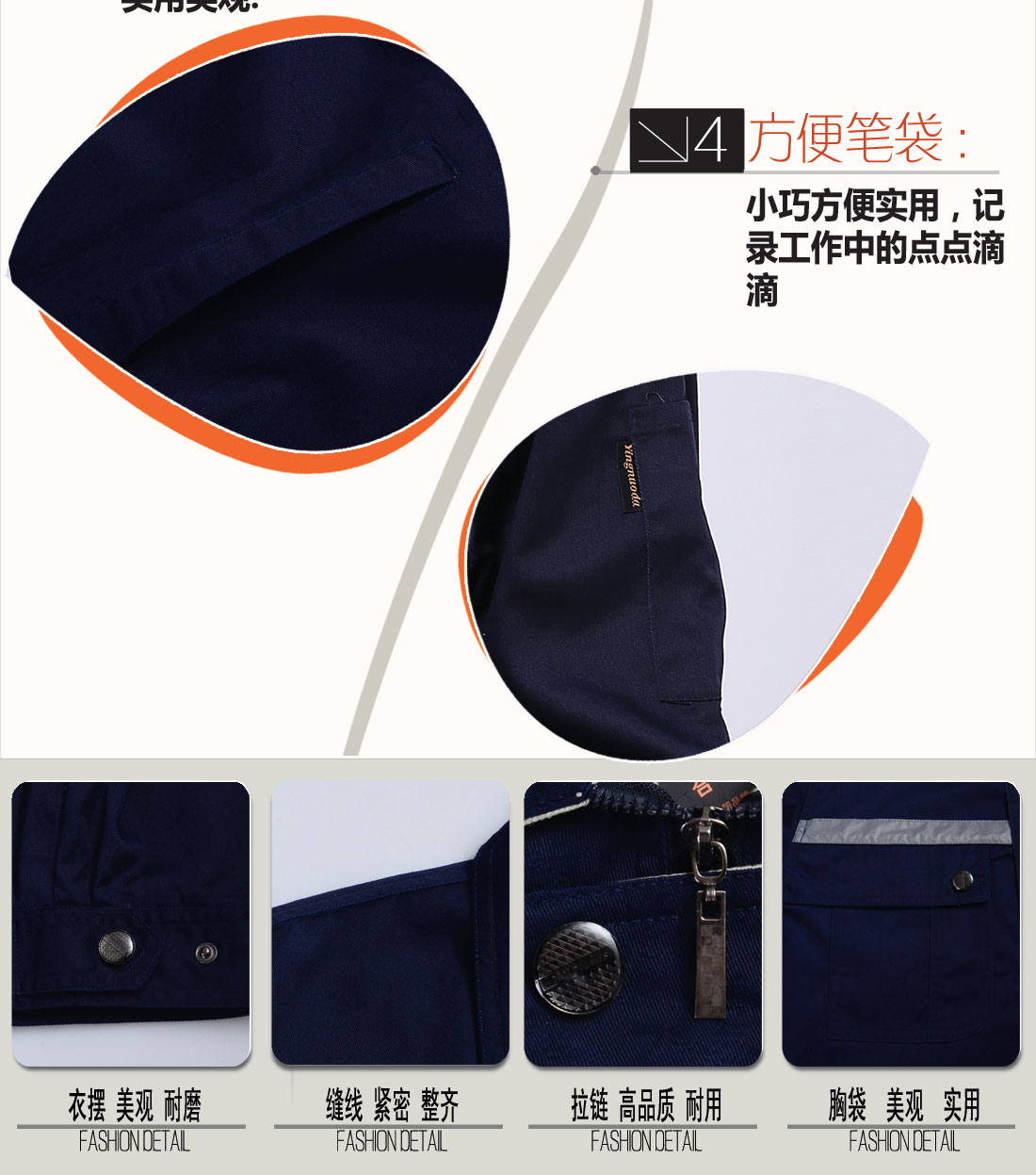 立體衣領(lǐng)，舒適袖口，實(shí)用口袋圖