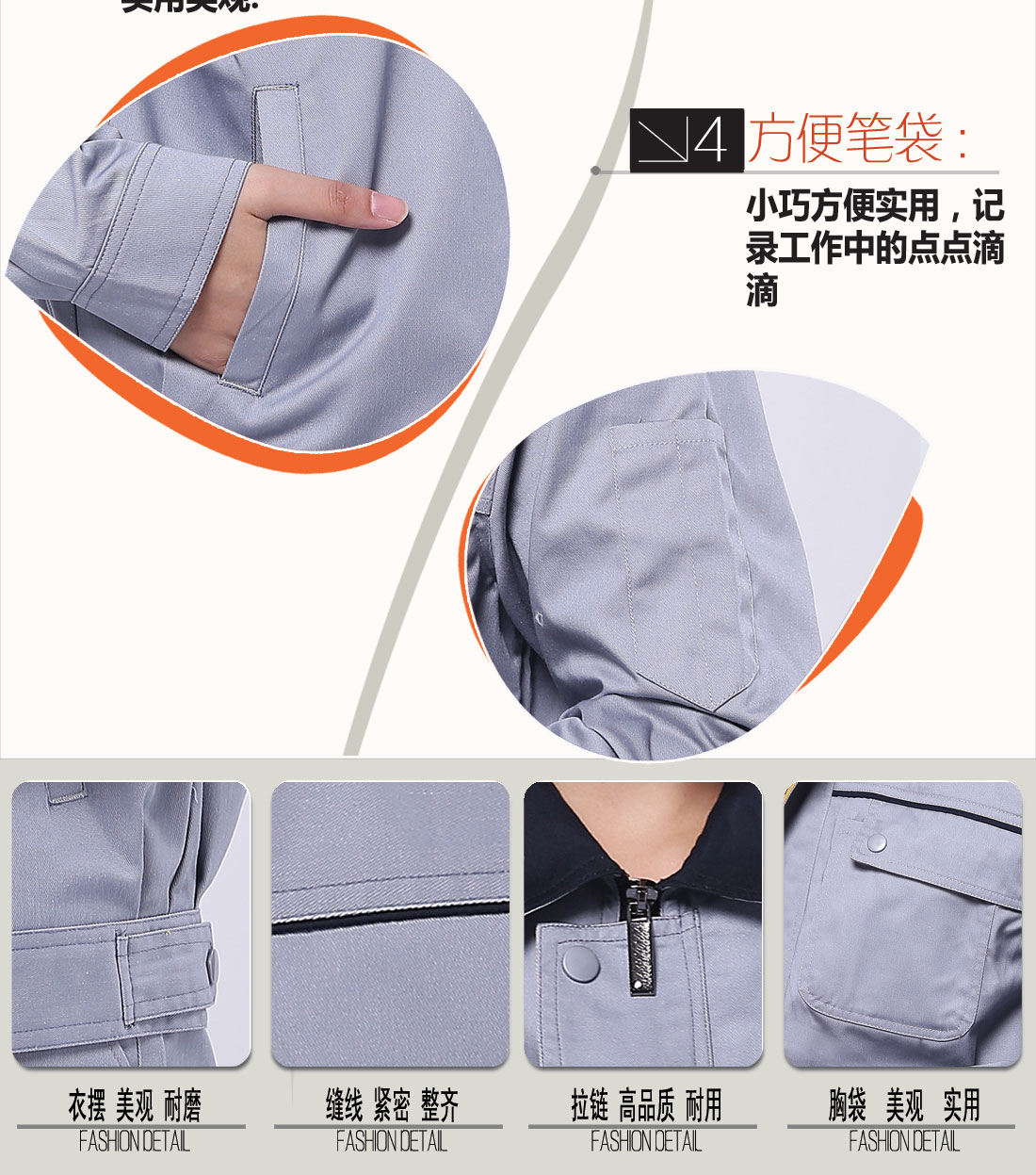 立體衣領(lǐng)，舒適袖口，實用口袋圖