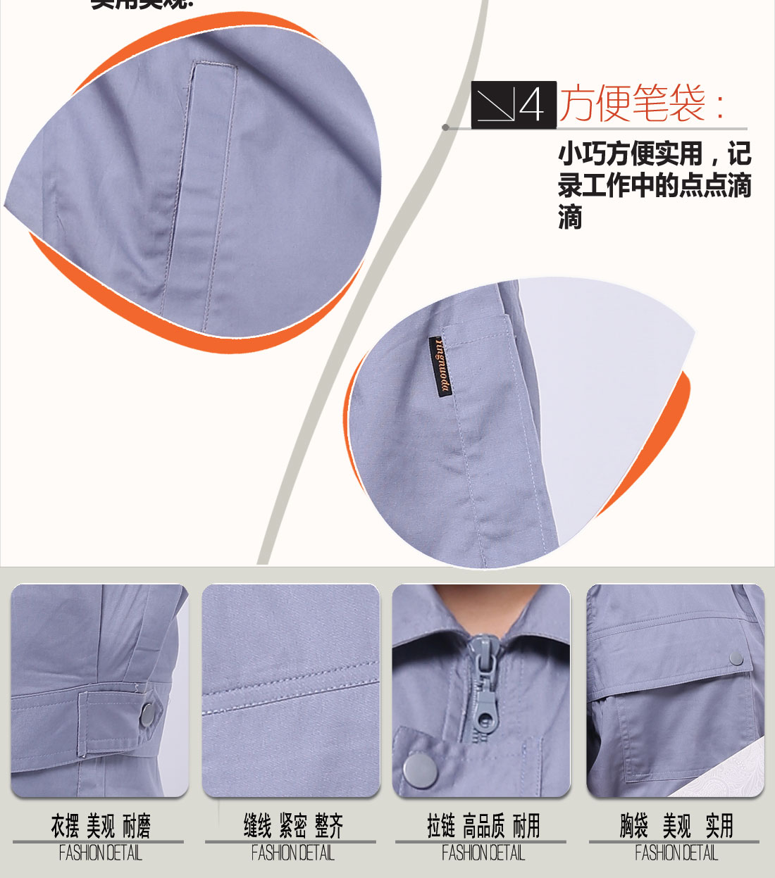 立體衣領(lǐng)，舒適袖口，實用口袋圖