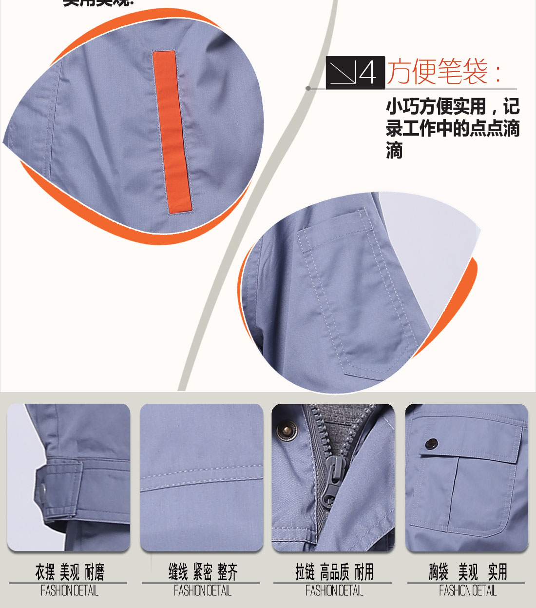 立體衣領(lǐng)，舒適袖口，實(shí)用口袋圖