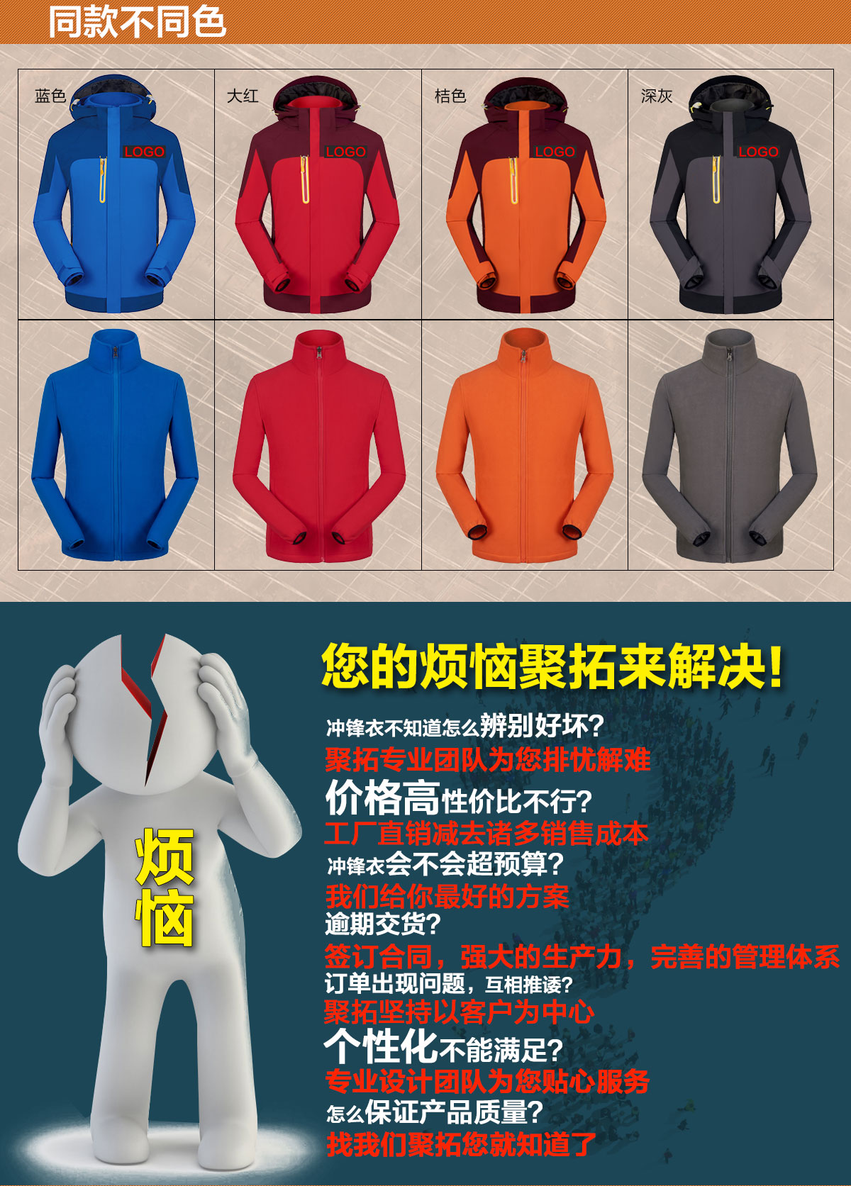 不同顏色的沖鋒衣廠家訂制，鷹諾達(dá)為您提供高性?xún)r(jià)比沖鋒衣