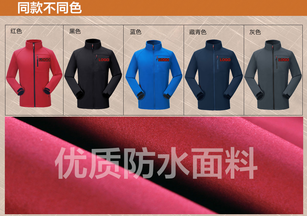 不同顏色的軟殼衣定制，鷹諾達(dá)為您提供高性價(jià)比沖鋒衣