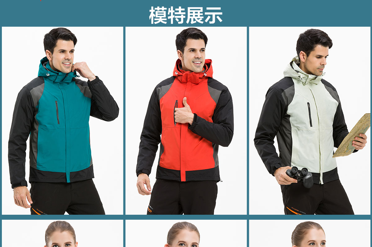 全方位企業(yè)沖鋒衣