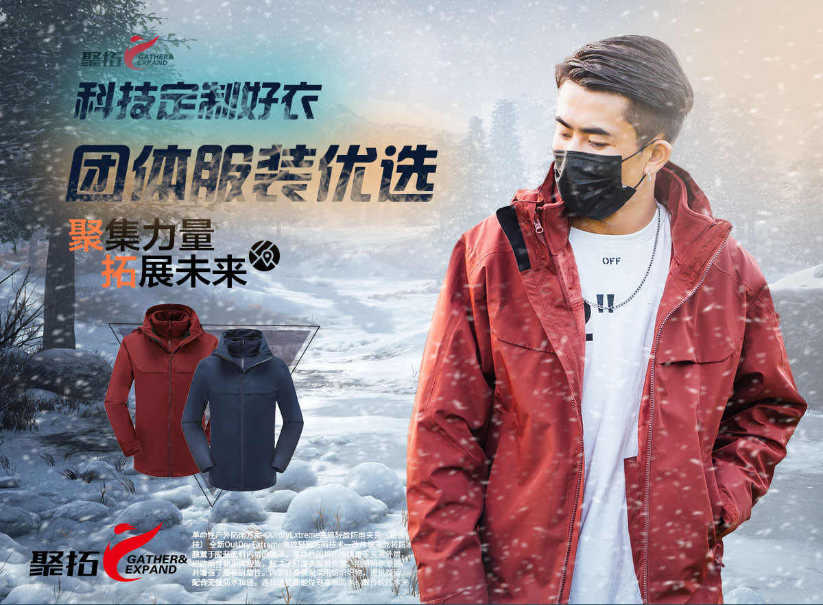 國內(nèi)沖鋒衣哪個(gè)牌子好？