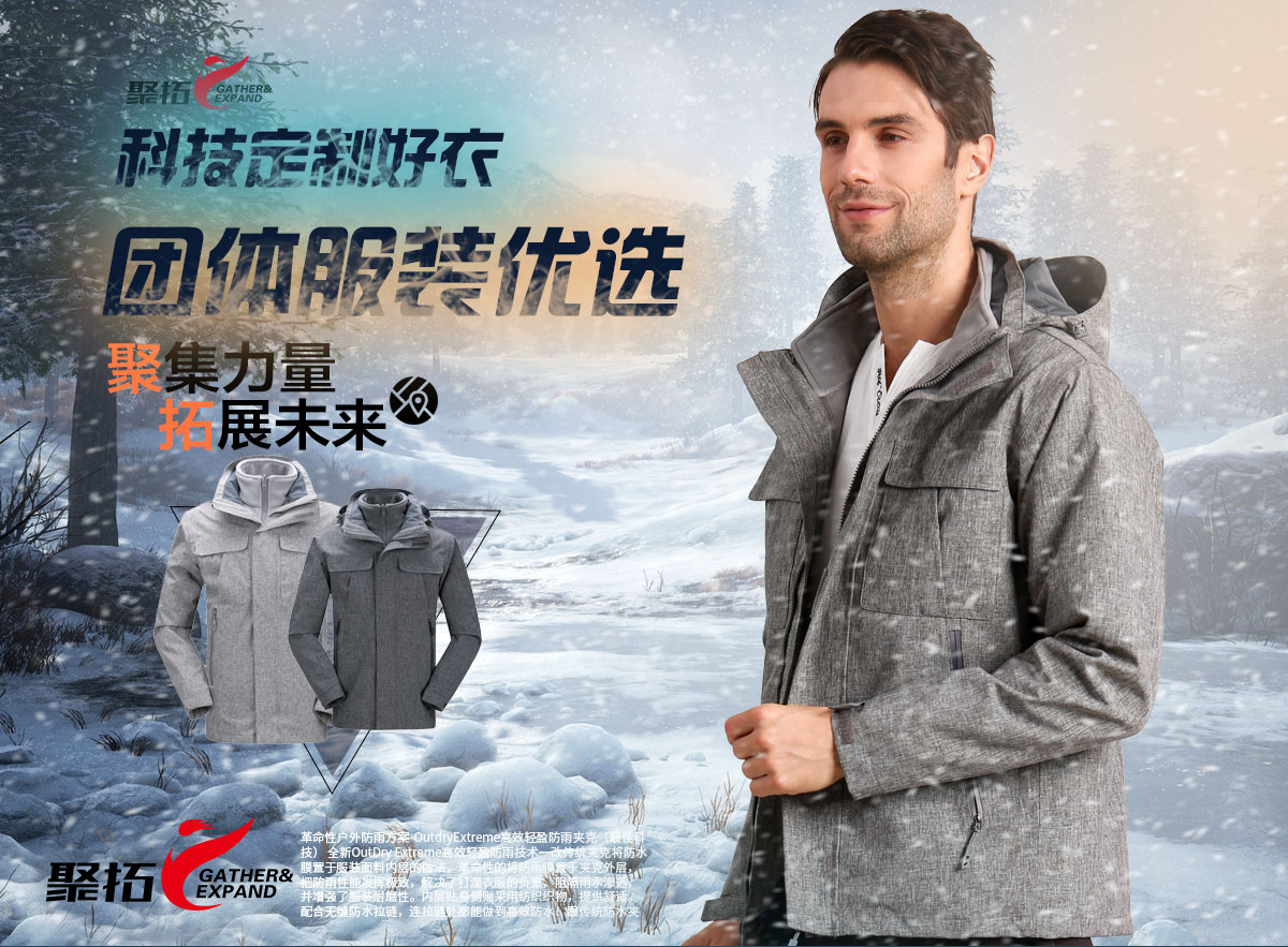 高檔沖鋒衣品牌哪個牌子好？