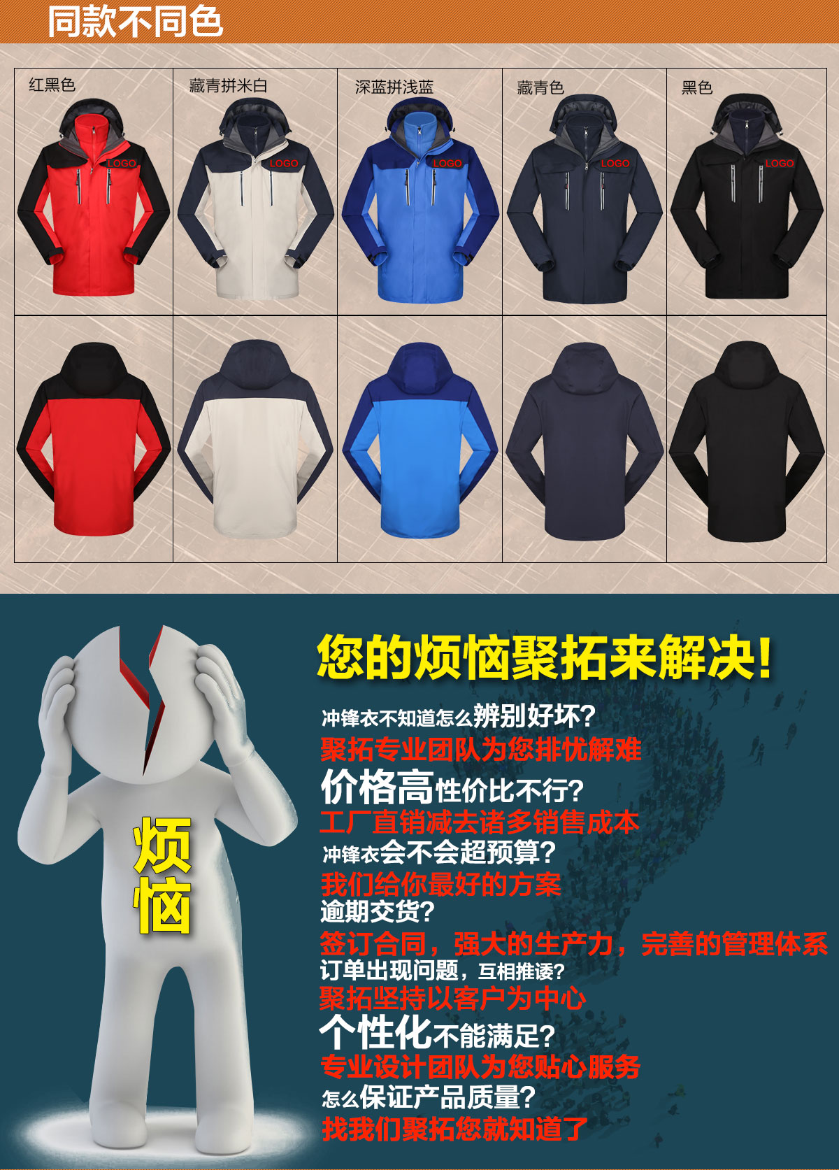 不同顏色的沖鋒衣知名品牌，鷹諾達(dá)為您提供高性價比沖鋒衣