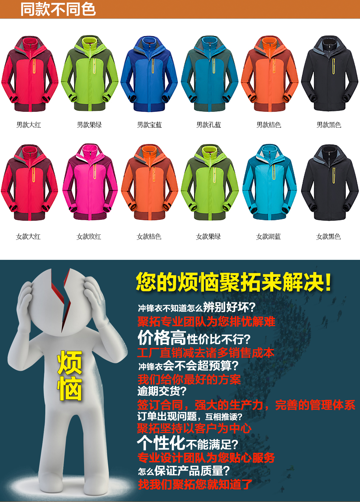 不同顏色的定制沖鋒衣，鷹諾達為您提供高性價比沖鋒衣