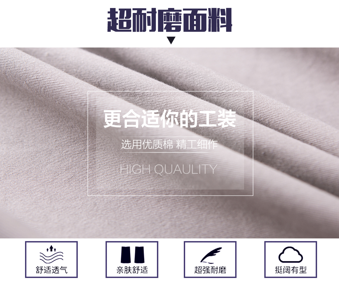全棉秋季工作服的面料 全棉秋季工作服的面料