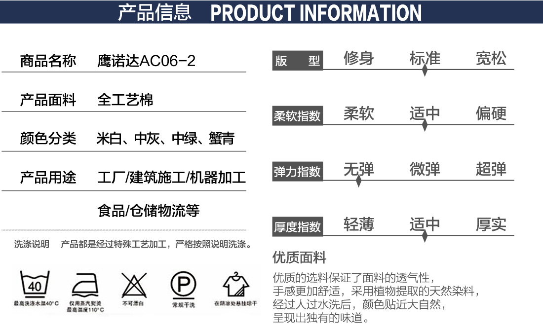機(jī)械車間工作服產(chǎn)品信息