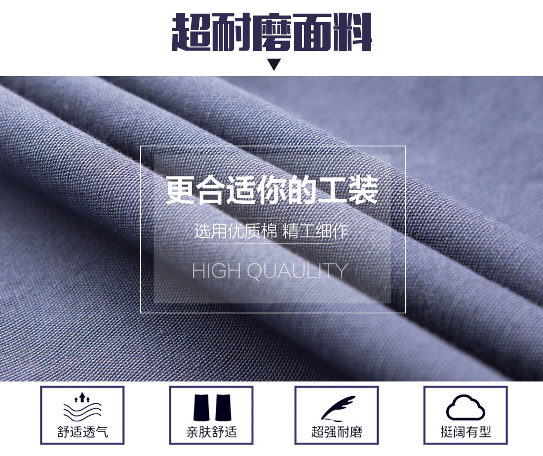 機(jī)械車間工作服的面料