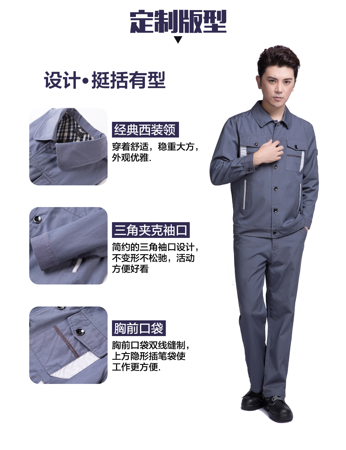 設(shè)計(jì)師設(shè)計(jì)機(jī)械車間工作服定制版型