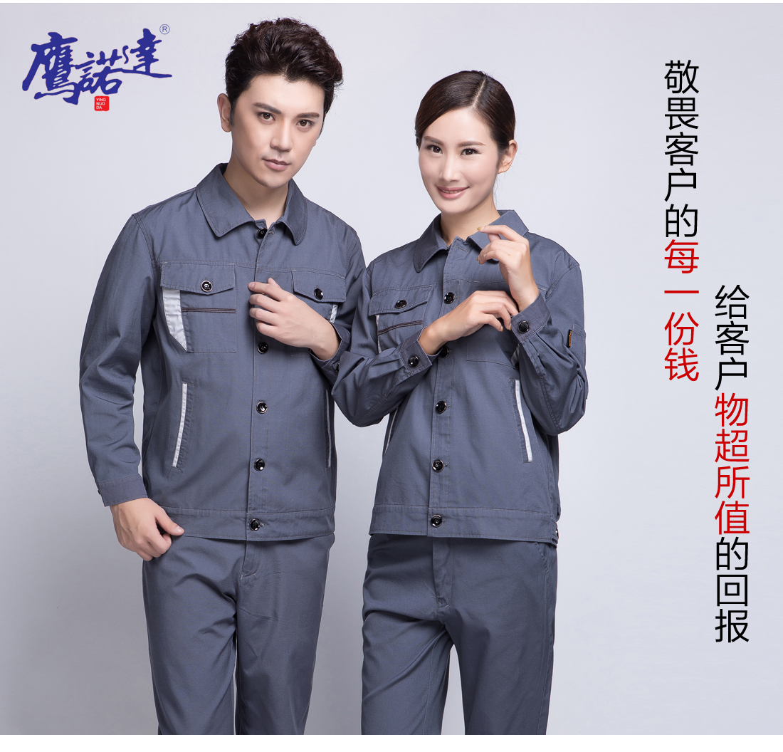 機(jī)械車間工作服模特合影