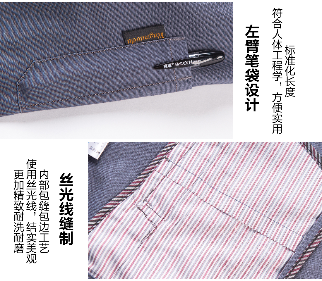 絲光線縫制機(jī)械車間工作服