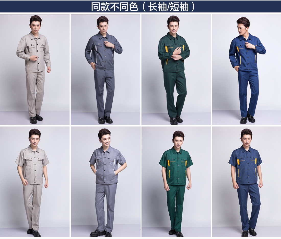 機(jī)械車間工作服不同顏色的款式