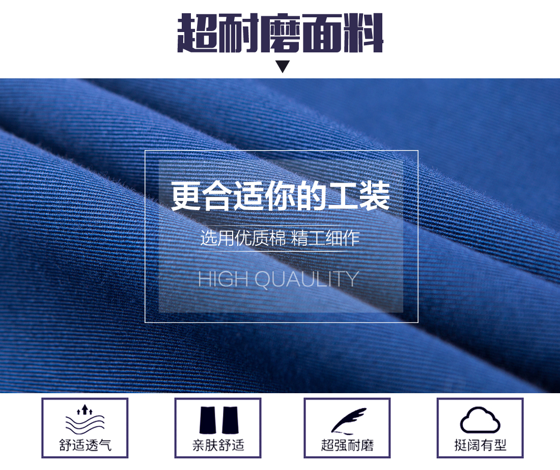 全棉勞保工作服的面料 全棉勞保工作服的面料