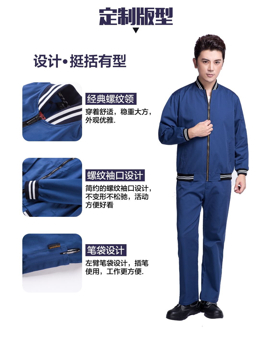 全棉勞保工作服定制版型 設計師設計全棉勞保工作服定制版型