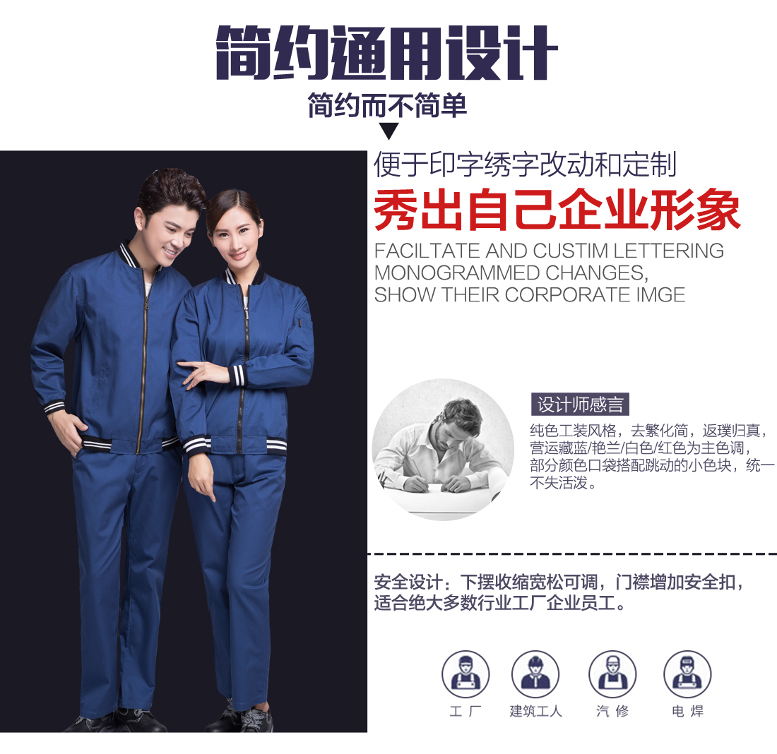 企業(yè)全棉勞保工作服設計 企業(yè)全棉勞保工作服設計
