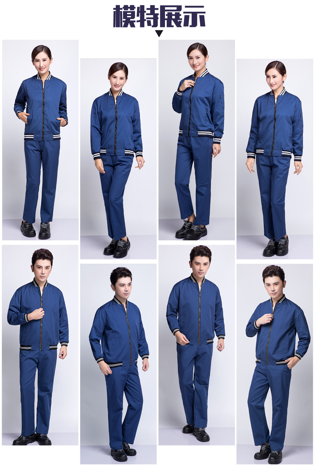 全棉勞保工作服模特展示 全棉勞保工作服模特展示