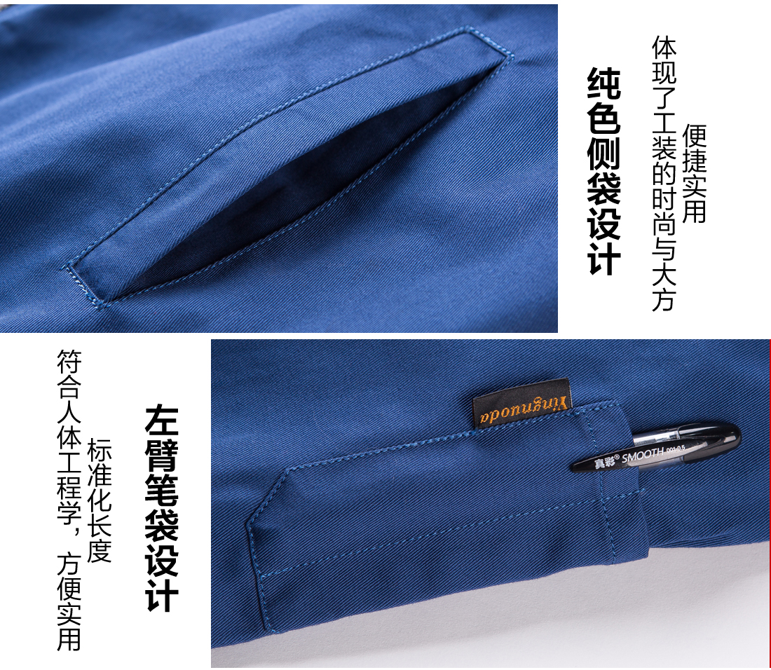 全棉勞保工作服細節(jié)特點 全棉勞保工作服細節(jié)特點